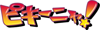 Pikiinya! (SNES) Play Online